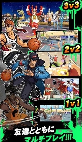 城市篮球自由式官方版