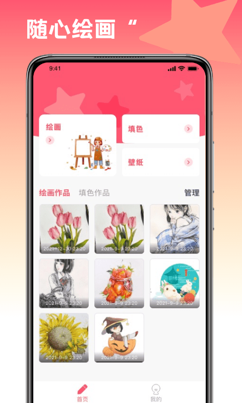圈圈填色大作战游戏 圈圈填色大作战手游下载