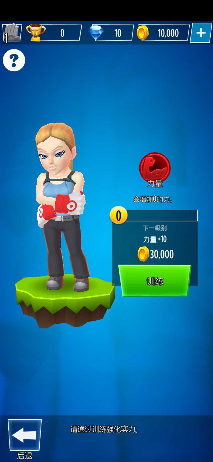 攀登明星手游