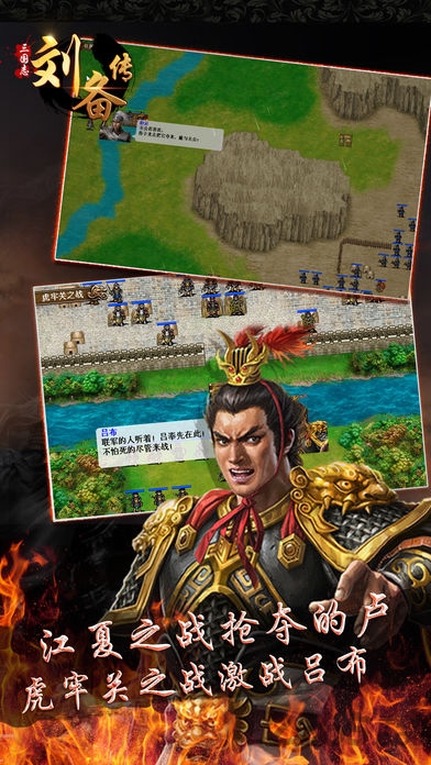 三国志刘备传豪华版 三国志刘备传加强版下载