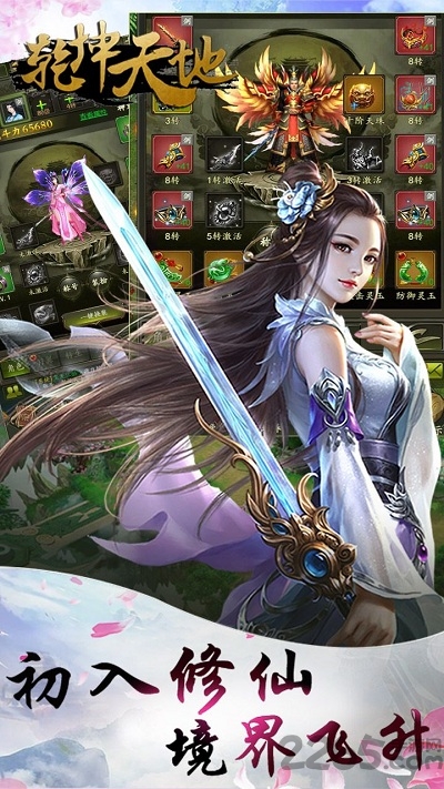 乾坤天地满v版