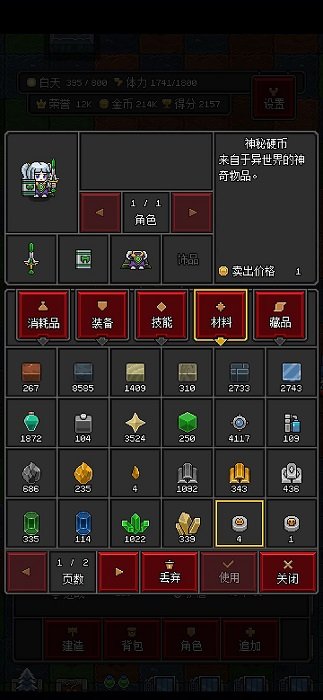 沙盒勇者最新版无限金币中文版