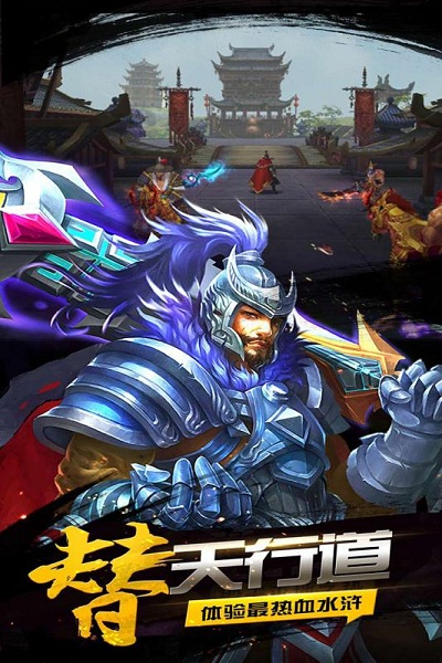 豪情水浒小米手游