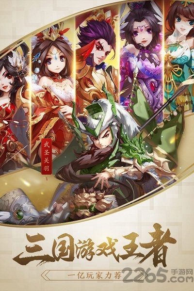 少年三国志小米版