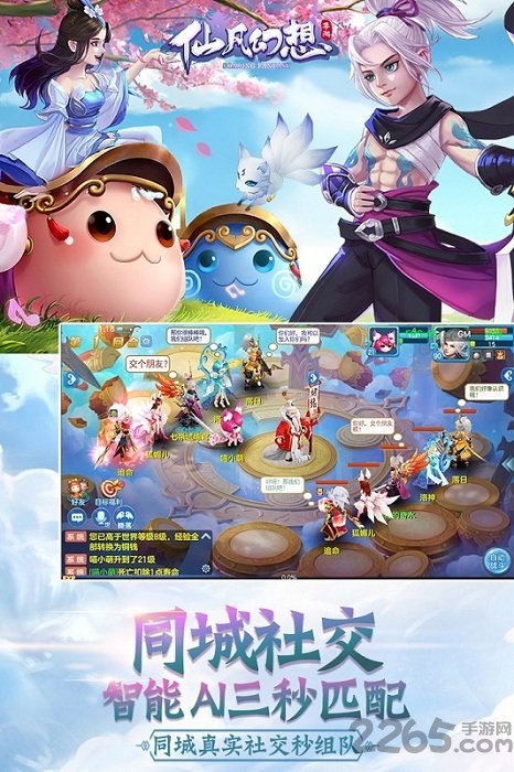 仙凡幻想qq版