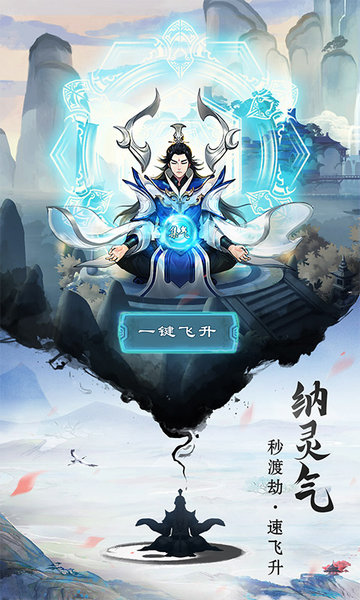 逍遥修真果盘版
