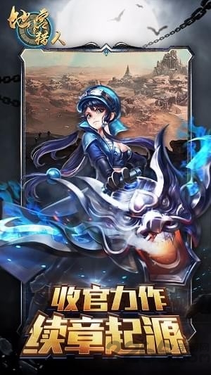 地宫猎人手游