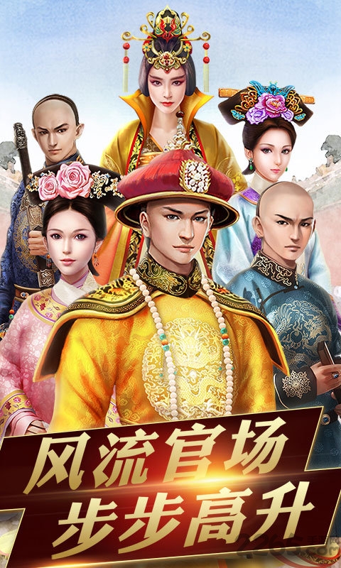 官人好风流手游bt变态版