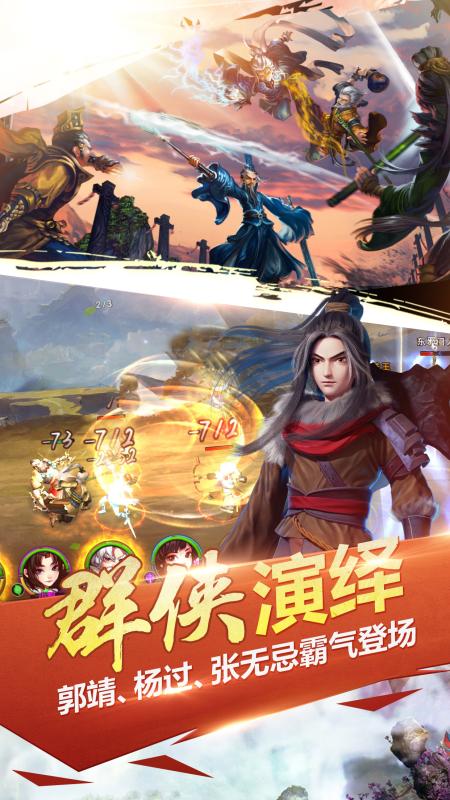 侠义江湖漫灵游戏