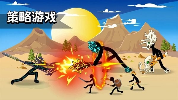 火柴人英雄史诗最新版