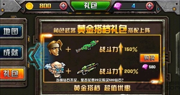 穿越僵尸火线合金弹头无限金币版