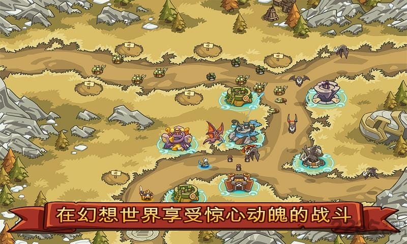 帝国战士td无限金币版