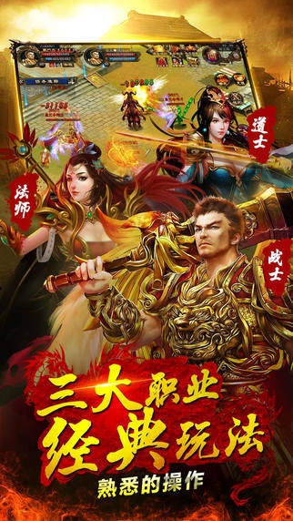 至尊传说手游九游版下载