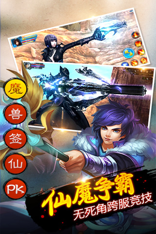 第一神剑手机版