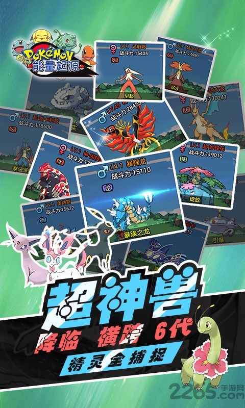能量起源手游百度版