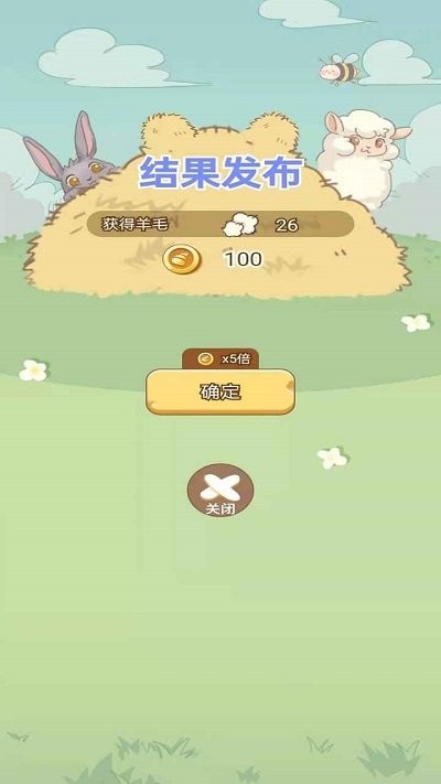 羊乐多游戏