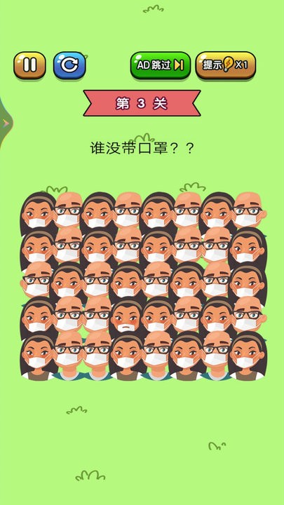 老铁来找茬小游戏