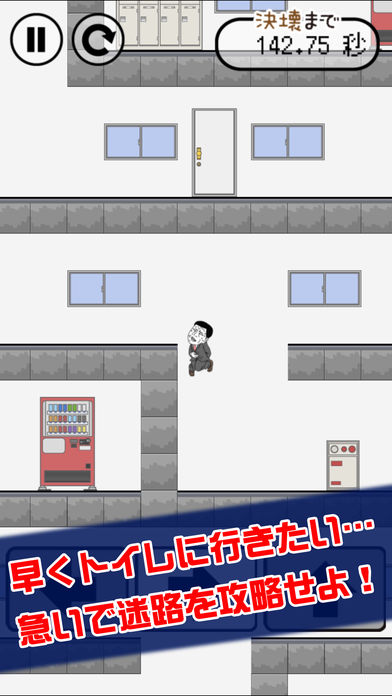 我想早点去厕所中文版
