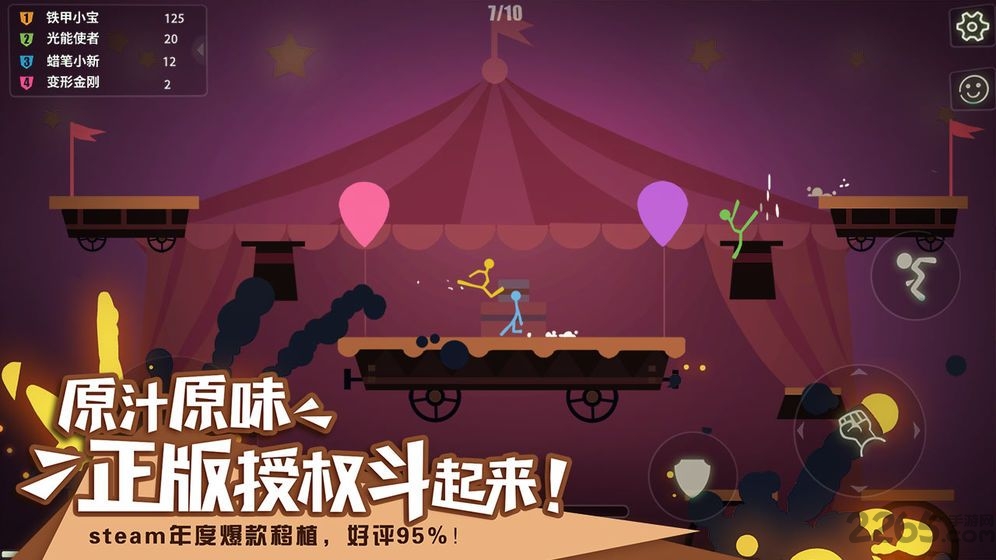阿人模拟器游戏