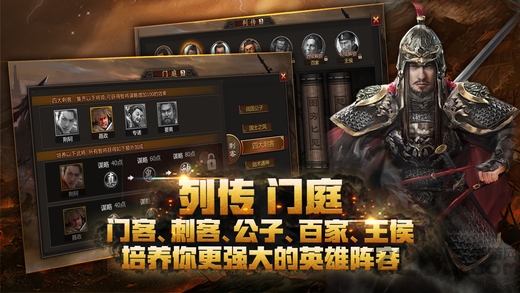巅峰国战之王者归来手游(战国)