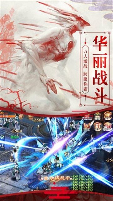 逆火苍穹山海经手游2020