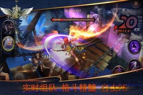 王者之役手游