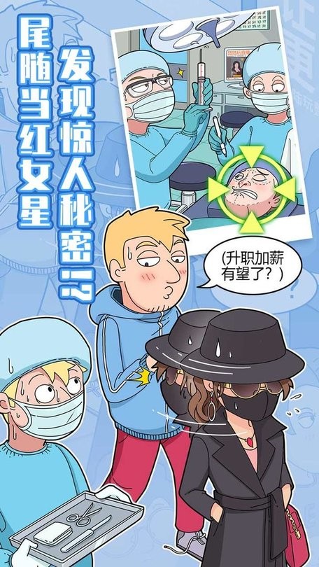 卓大卫的狗仔日记游戏 卓大卫的狗仔日记最新版下载