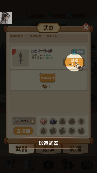 剑圣传说破解版 剑圣传说内置菜单最新版下载安装