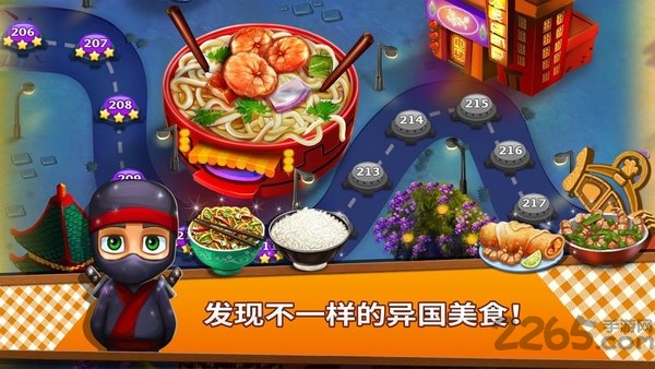 烹饪故事中文版游戏