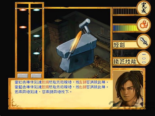 武林群侠传2手机破解版