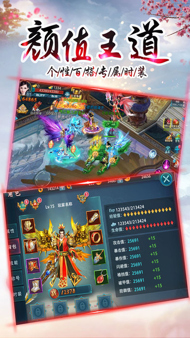 万剑至尊手游