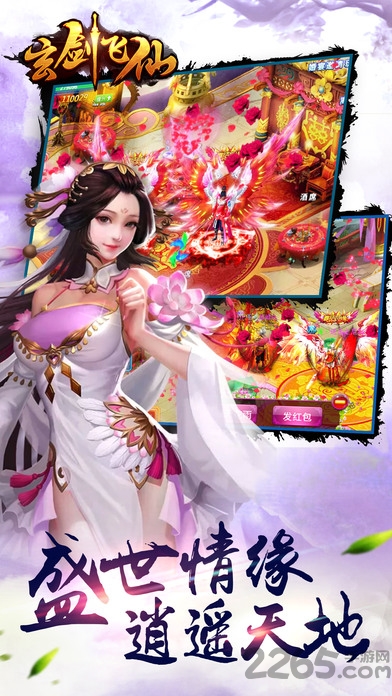 玄剑飞仙游戏