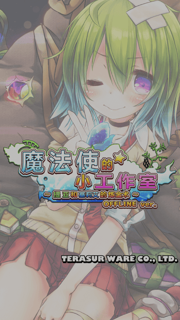 魔法使的小工作室