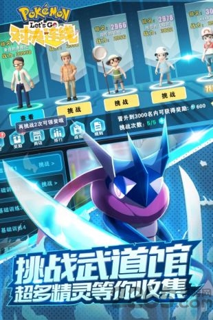 对决连线无限钻石版
