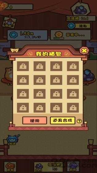 养猫计划领红包版