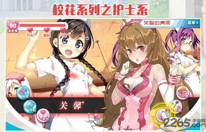 放开那校花无限金币钻石破解版