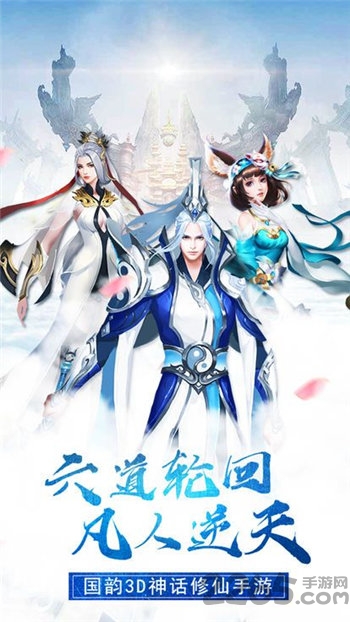 永恒诛仙路游戏