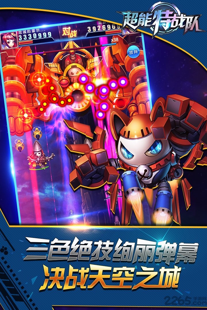 九游超能特战队手游