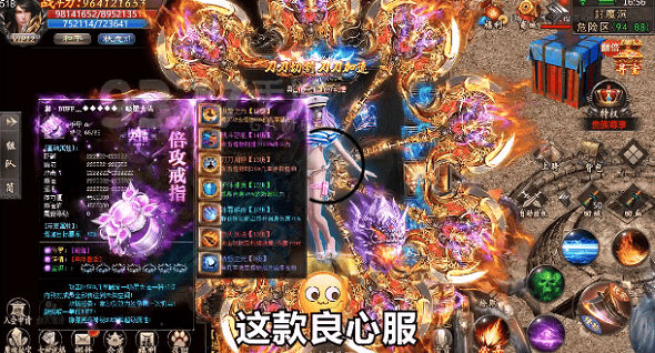 火龙打金传奇手游官方版