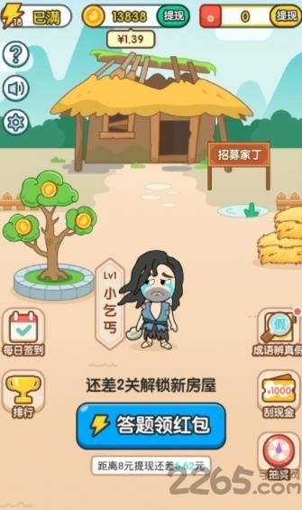 疯狂升官记红包版