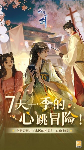 网易武魂花与剑果盘版