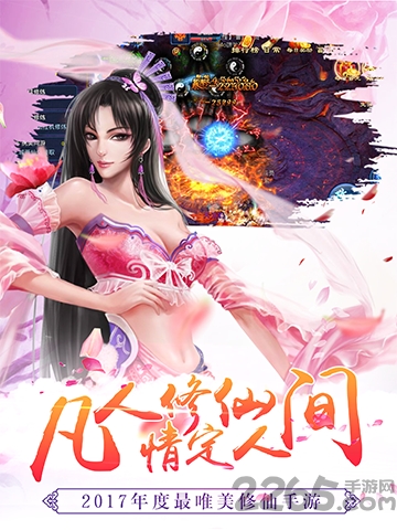 剑意传说手游