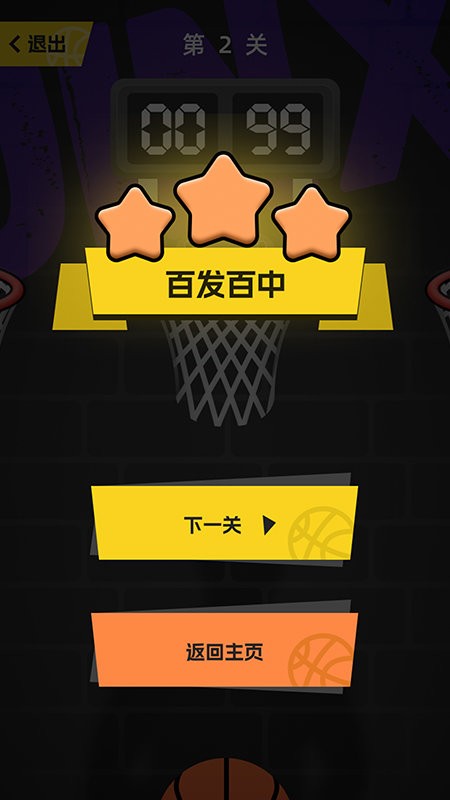 投掷高手手机版下载