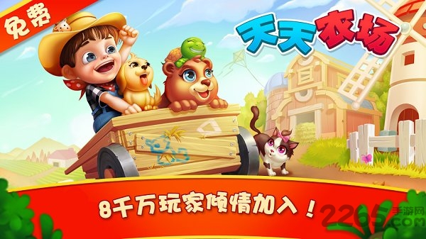 海边家庭农场手机版