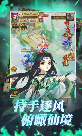 择天西游游戏下载