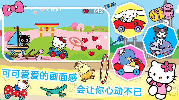 凯蒂猫梦幻家园游戏
