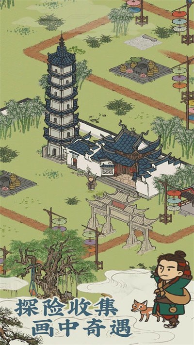 建个桃花源官方版