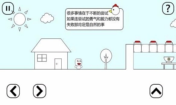 小贱的鸡汤之旅最新版
