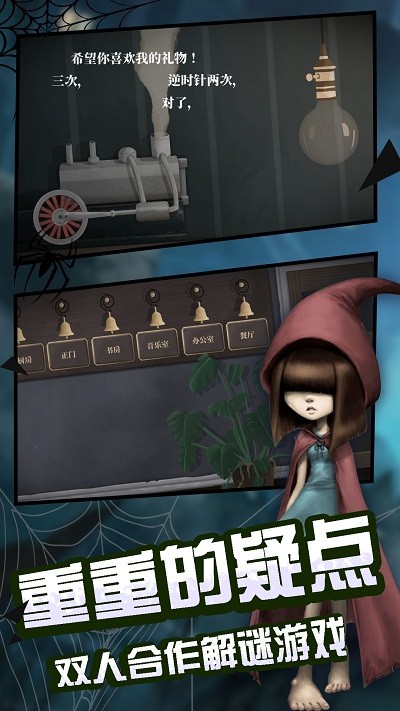 阴暗深渊推理逃生游戏