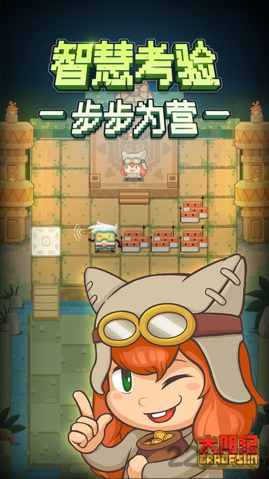 太阳纪手游 太阳纪手机版